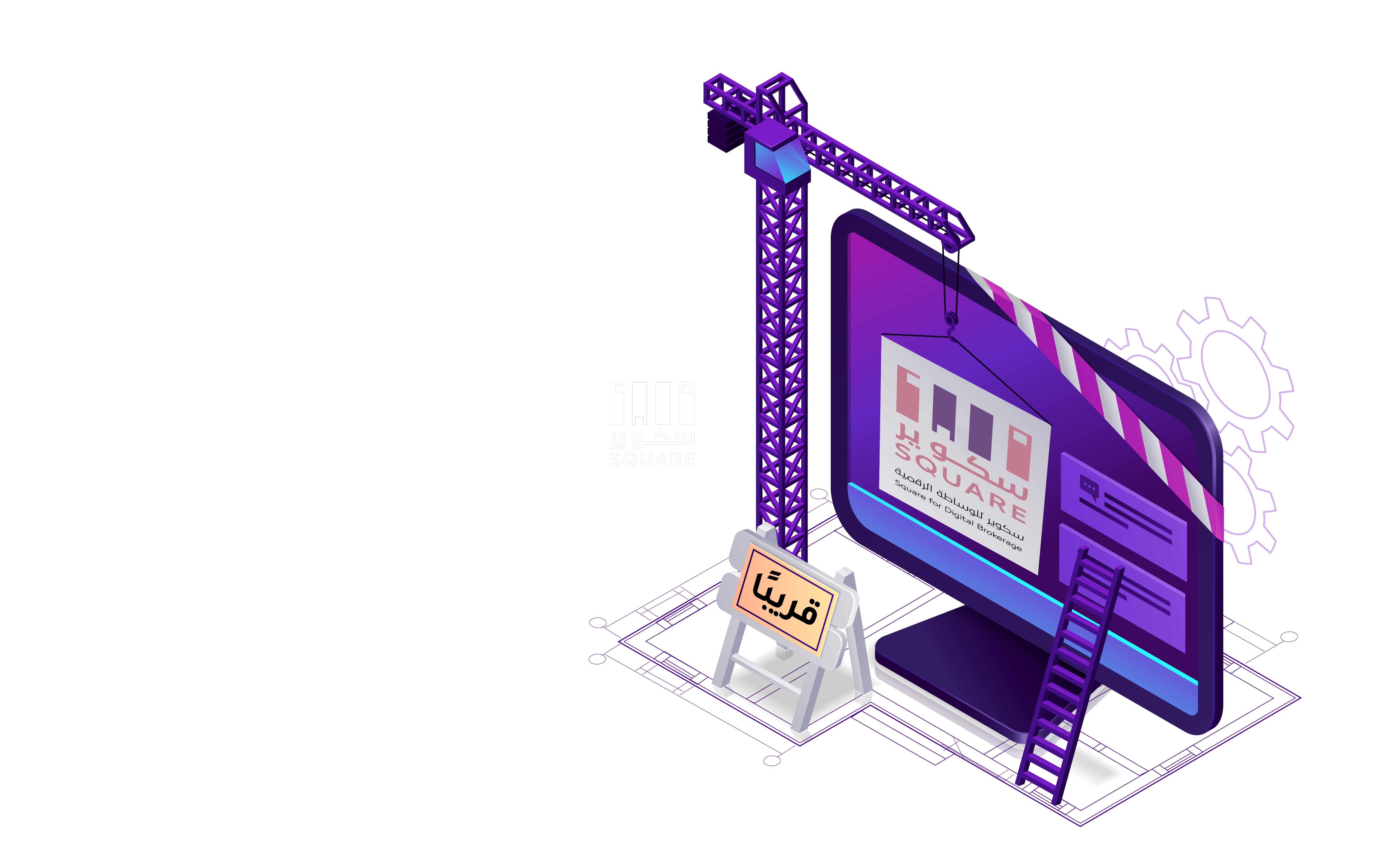 Coming Soon Illustration
